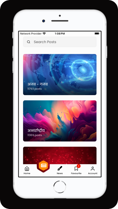 Ujjawal Prabhat Screenshot