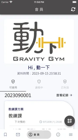 Game screenshot 動一下體適能 hack