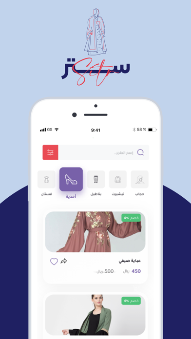 ستر Screenshot