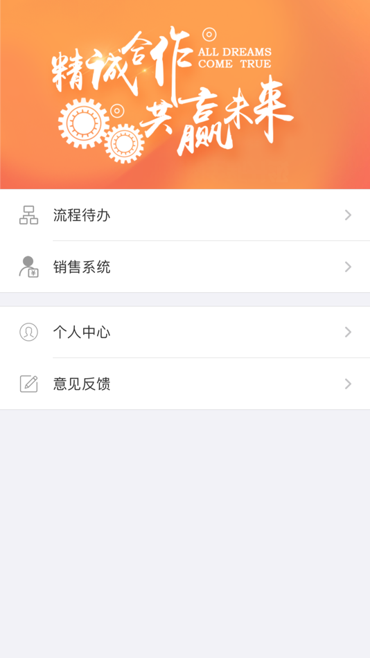 #1. 合能合作方 (iOS) Podle: 成都恒悦合能房地产开发有限公司