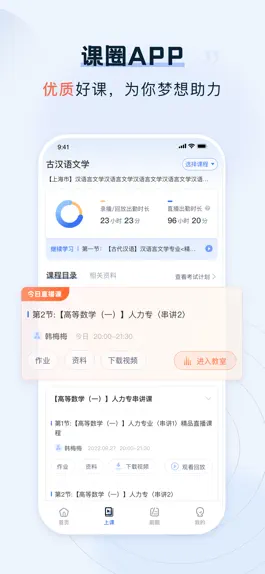 Game screenshot 课圈 mod apk
