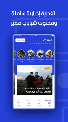 Game screenshot Al Mashhad mod apk