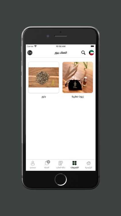 Safa Pure - الصفاء بيور screenshot-3