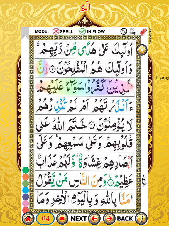 PARA 1 with hijje+rawa (sound) iPad screenshot 4 - Education app