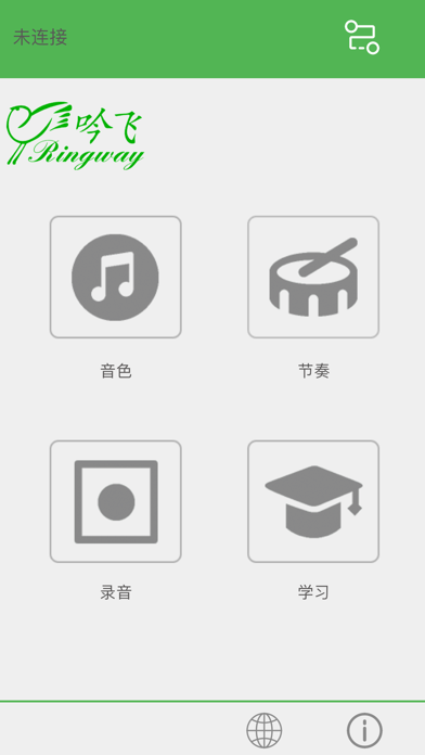 RingwayPiano Screenshot