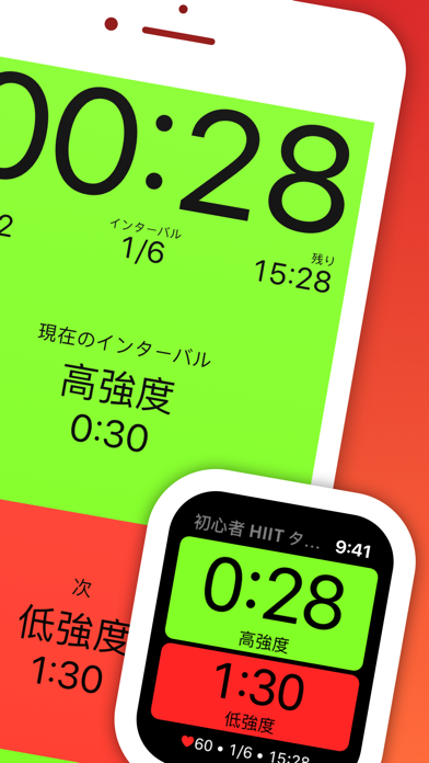 Seconds Pro Interval Timerのおすすめ画像2