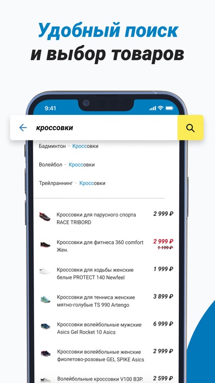 Декатлон: все для спорта screenshot-3