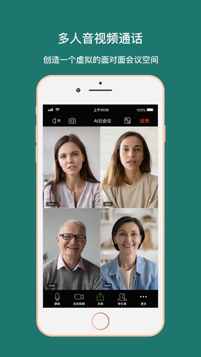 VyMeet 人工智能AI云会议视频会议 Screenshot