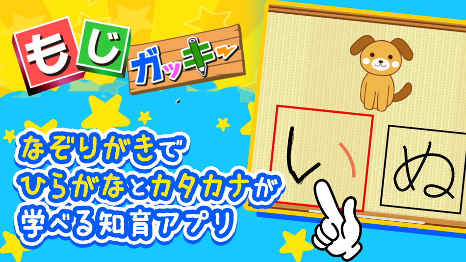 #1. 【MOJIGAKKY】 Learn Japanese. (iOS) Bởi: ANALOG TWELVE Co., Ltd.