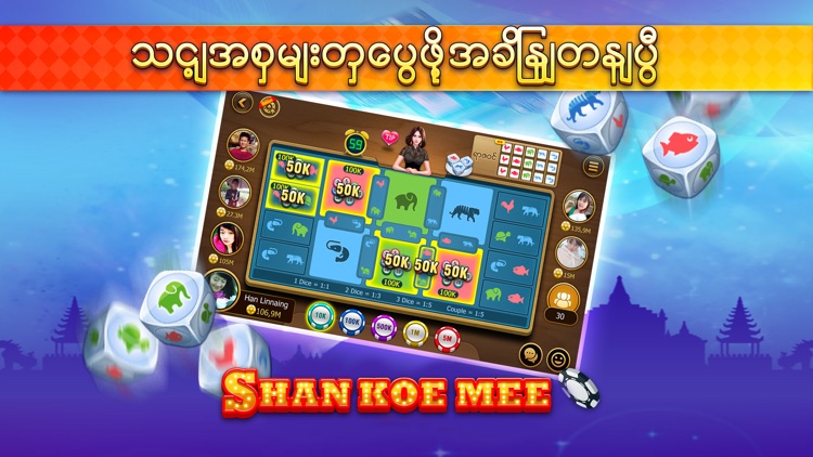 Shan Koe Mee - SKM777 screenshot-5