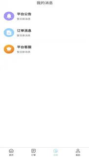 How to cancel & delete 三岸 3