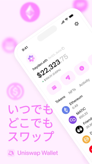 Uniswap: Crypto & NFT Walletのおすすめ画像1