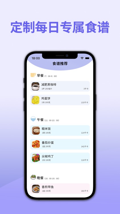 轻断食减肥-食物查询饮食记录APP