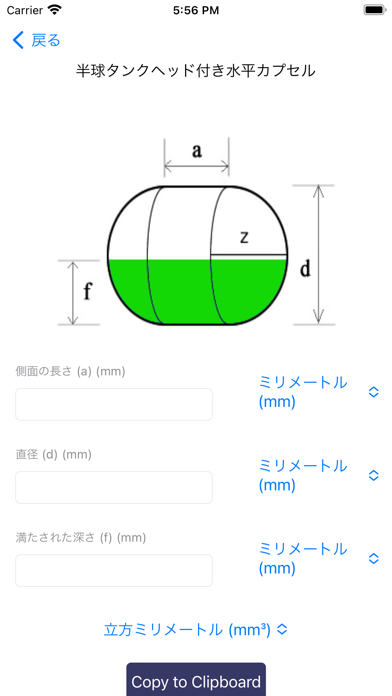 タンク測定プロのおすすめ画像3