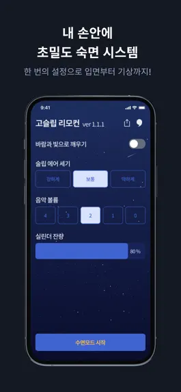Game screenshot gosleep apk