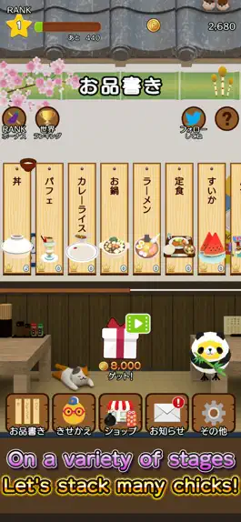 Game screenshot PIYOMORI DX | chick stack hack