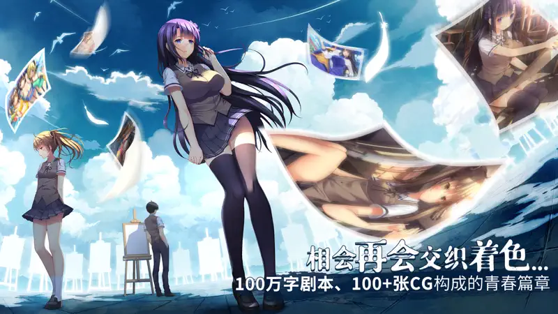 Tricolour Lovestory CE screenshot 2 of 9
