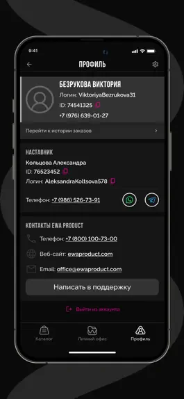 Game screenshot EWA PRODUCT hack