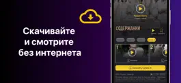 Game screenshot Большое ТВ : Фильмы И Сериалы apk