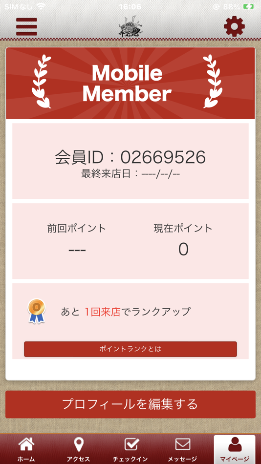 #3. 鉄板・お好み焼き 牛若丸 公式アプリ (iOS) 由: NAOKI SAKAMOTO