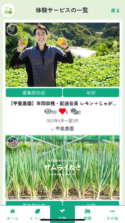 Ecaloひろしま screenshot-4