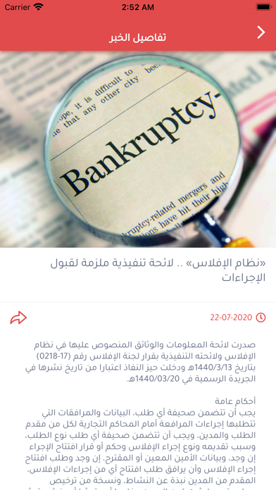 الشركات التجارية Screenshot