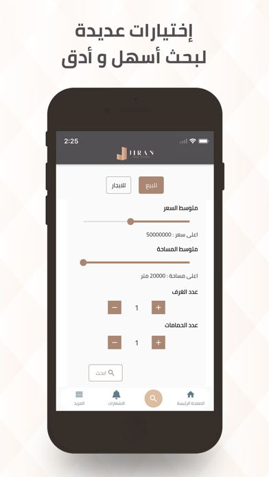 Jiran RealEstate Screenshot