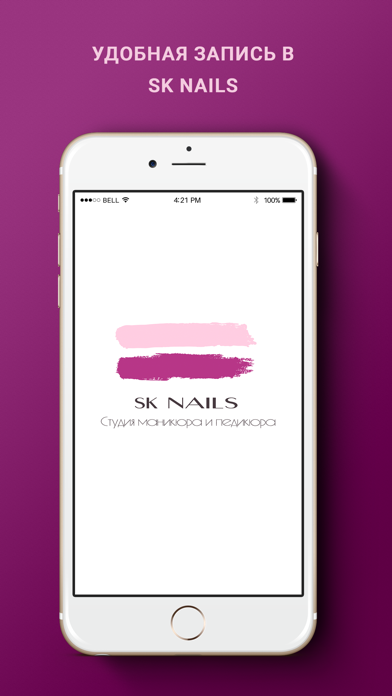 SK Nails Screenshot