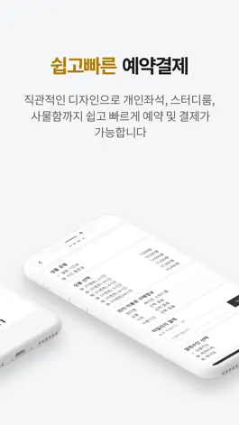 Game screenshot 헤이든 스터디카페 hack