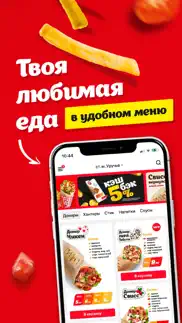 papa döner | Минск iphone screenshot 2