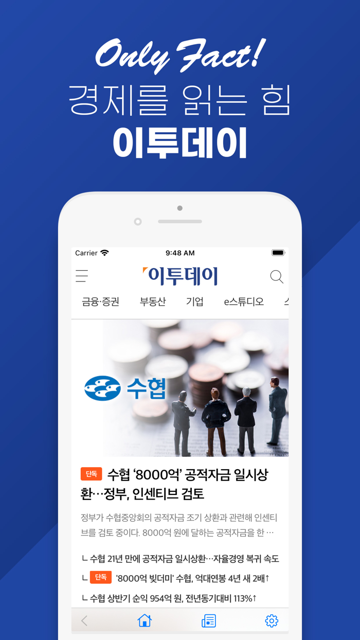 이투데이 - 프리미엄 경제신문