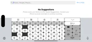 Hiragana Table Keyboard Ultra screenshot #2 for iPhone