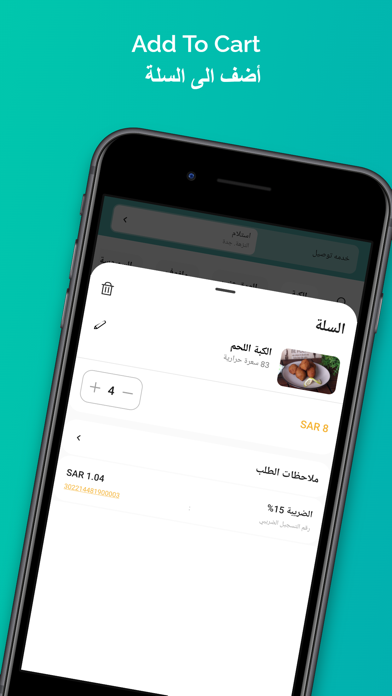 Alkuba Alshamiya الكبة الشامية Screenshot