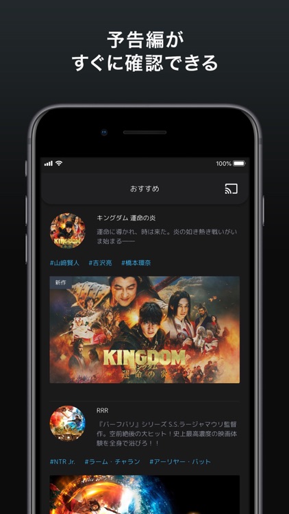 クランクイン！ビデオ／新作映画などお得に楽しめるアプリ