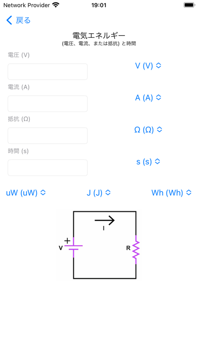 TechCalc: 電気の公式のおすすめ画像2