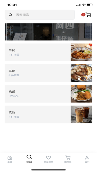 A4 Food Screenshot 3 - AppWisp.com A4 Food Screenshot 3 - AppWisp.com