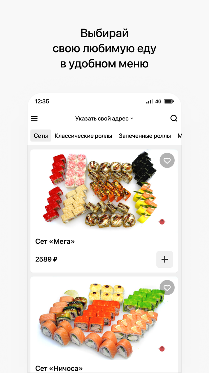 Маленькая Япония l Доставка