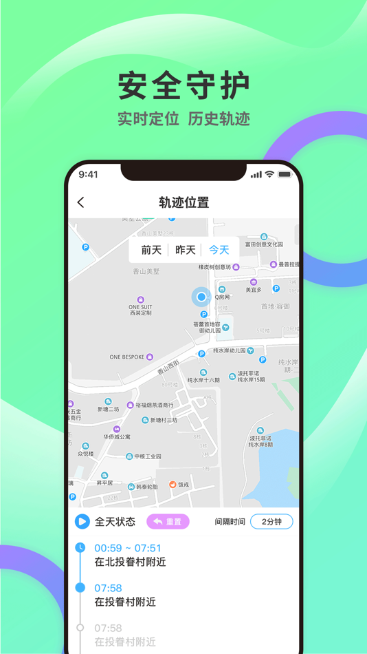 #1. 亲守护家长端 (iOS) 由: Shenzhen Duoqin Technology Co., Ltd.