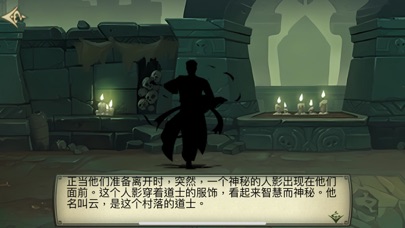 Screenshot #3 pour 道士出观-民间妖怪录