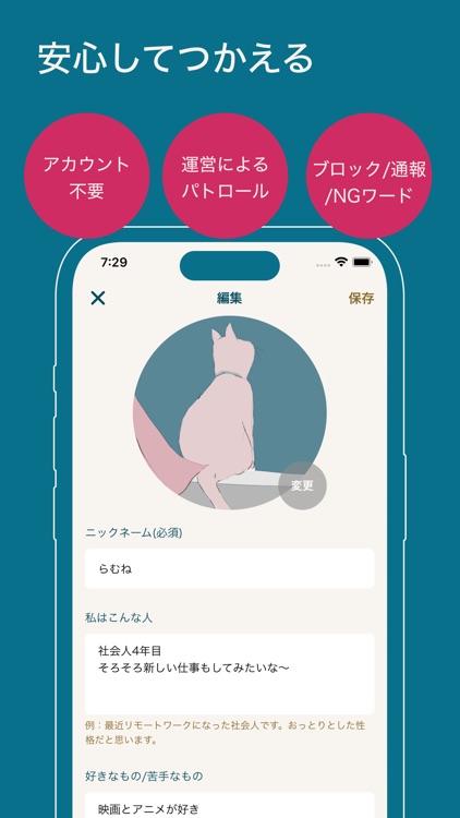 レイター：文通友達を作ろう screenshot-4