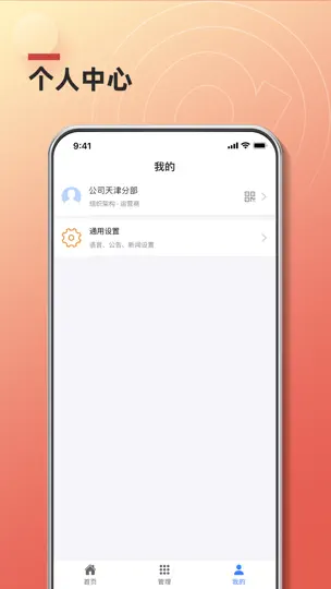Capture d'écran de 库迪云仓管理 sur iPhone 1