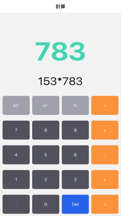 データバンク（電卓）