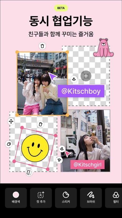 Kitsch キッチ - K-プリクラ, ネカット写真を作るのおすすめ画像5