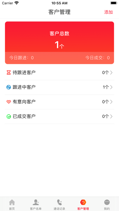 牛牛电销外呼-虚拟小号营销网络电话软件 Screenshot