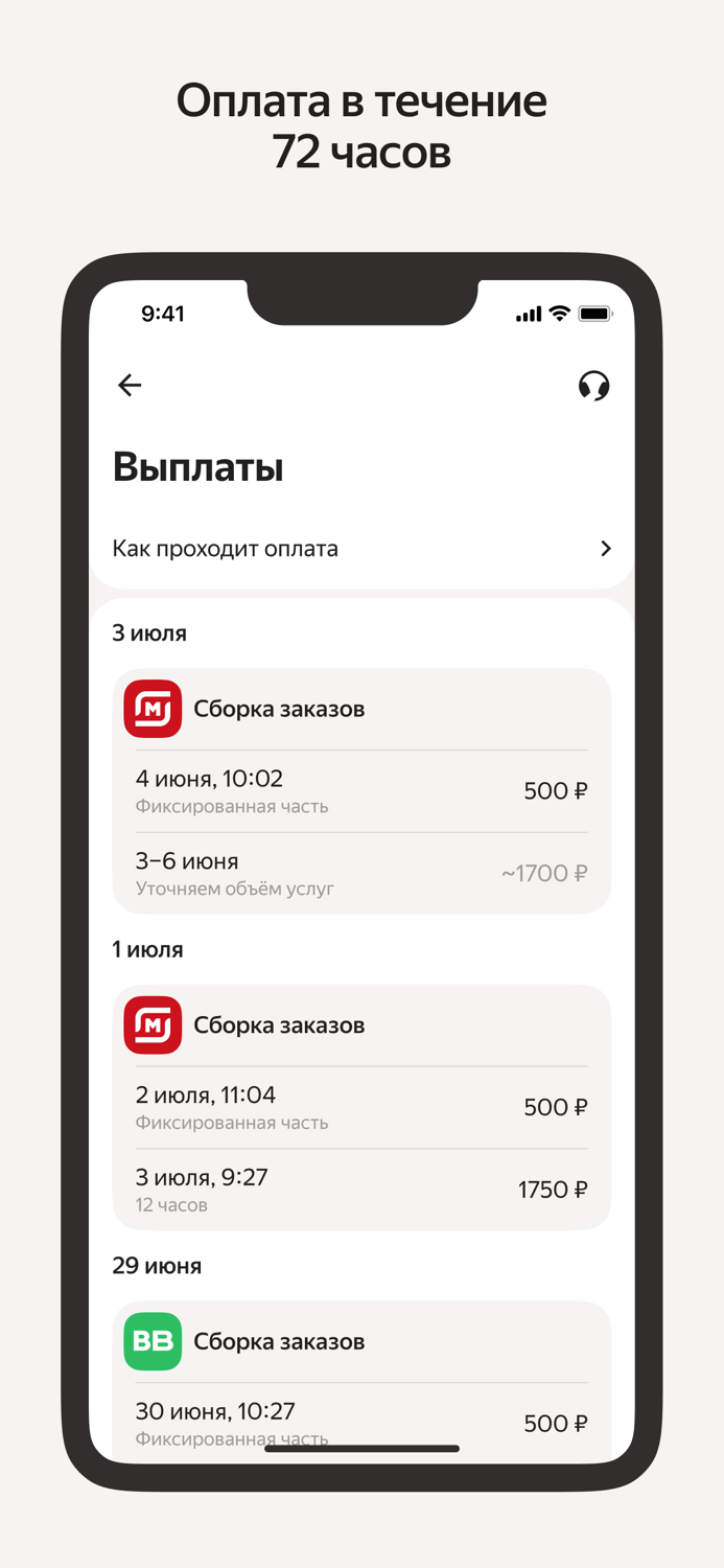 Яндекс Смена