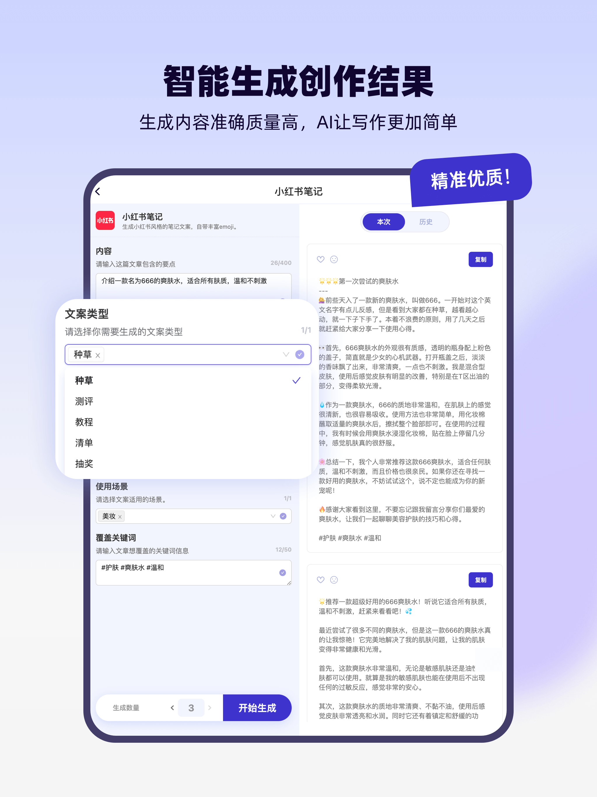 轻松鲨-AI中文人工智能聊天论文写作Bot