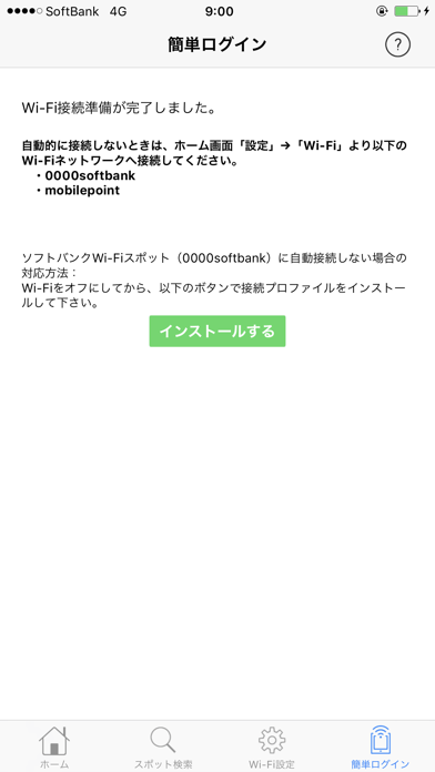 ソフトバンクwi Fiスポット By Softbank Corp Ios 日本 Searchman アプリマーケットデータ