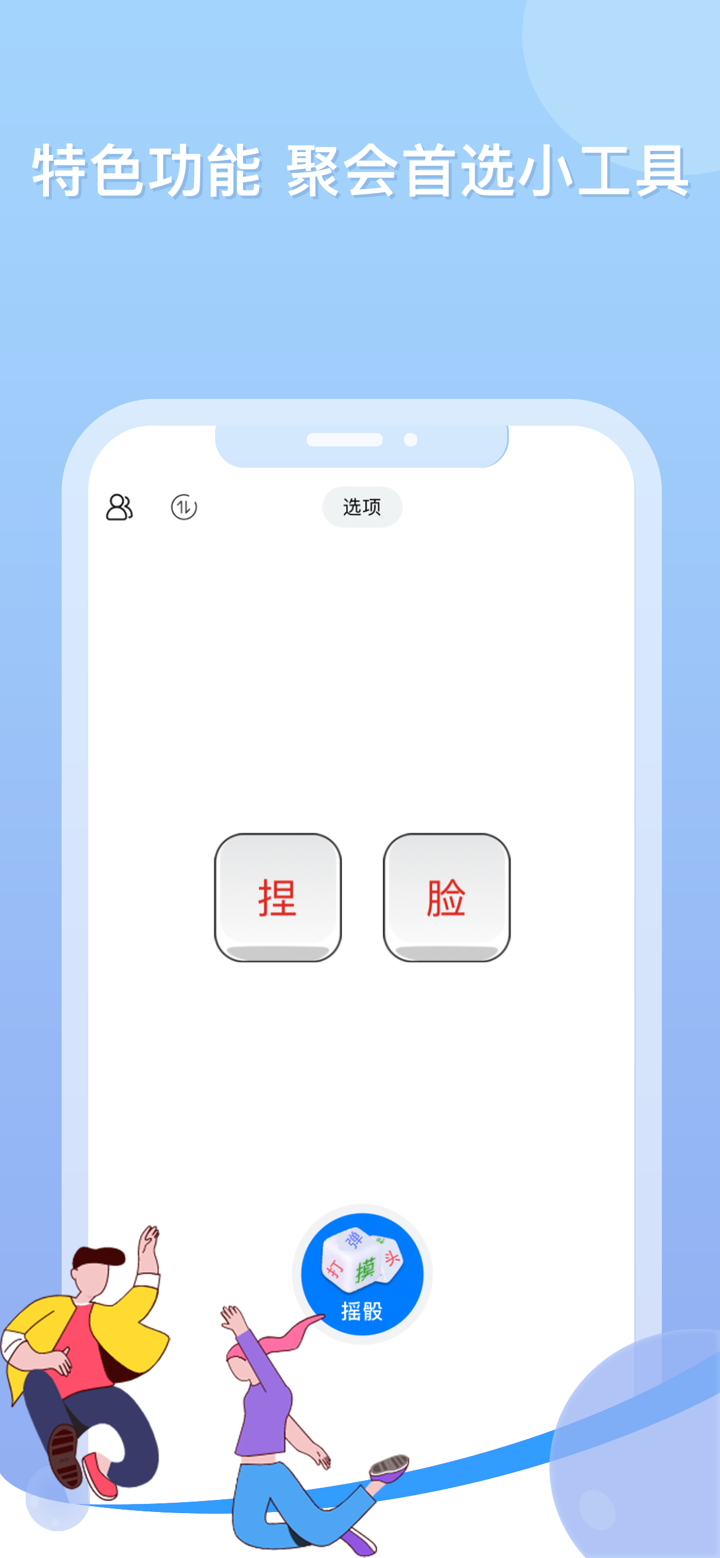 大话骰子-简易摇骰子聚会KTV摇色子吹牛玩法 screenshot 3