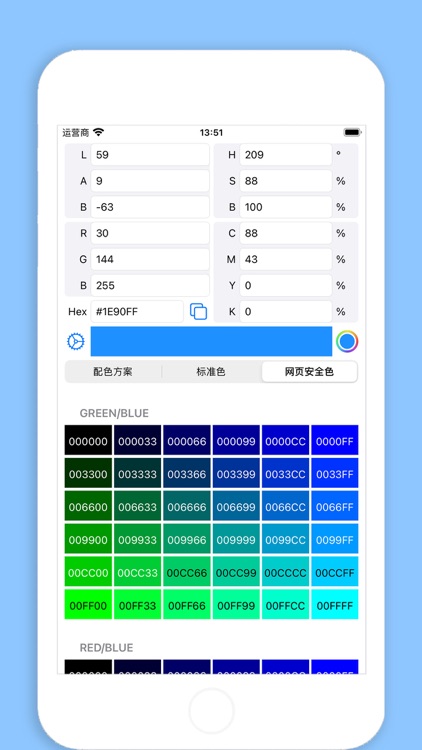 颜色选择器（2024版）