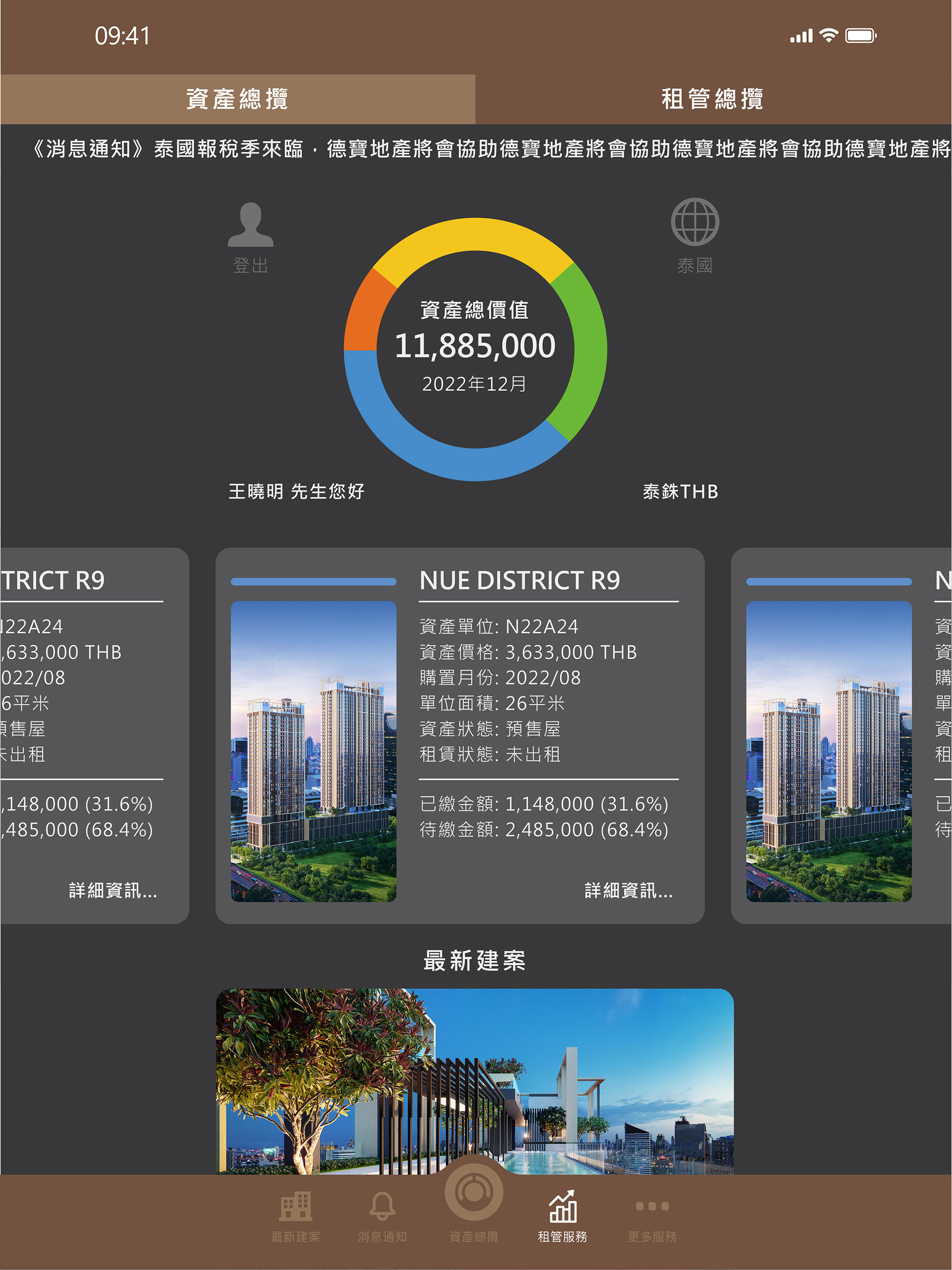 德寶之星
